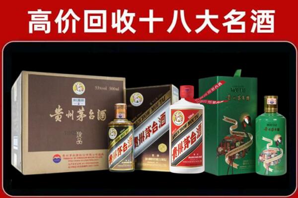 阿克苏市回收纪念茅台酒