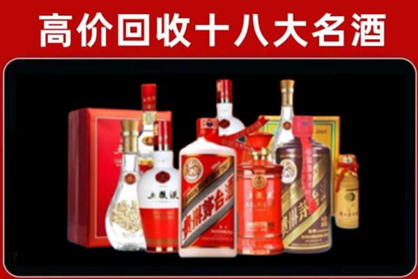 阿克苏市回收老酒